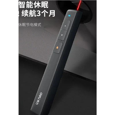 得力/deli 2802 激光笔 360度控制教师专用PPT投影笔激光翻页笔 红光黑色